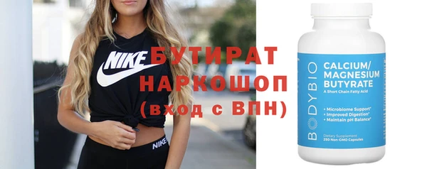 бутират Балахна