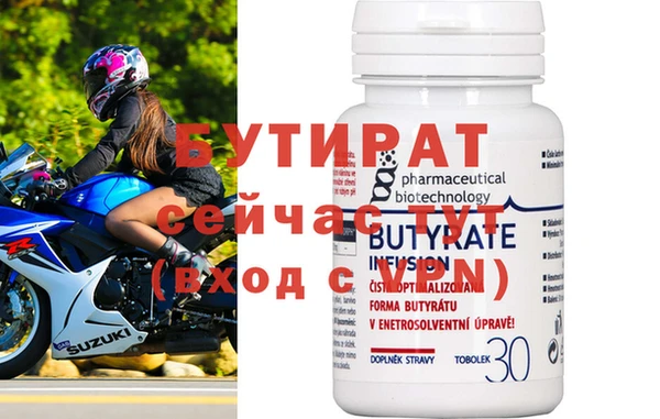 бутират Балахна